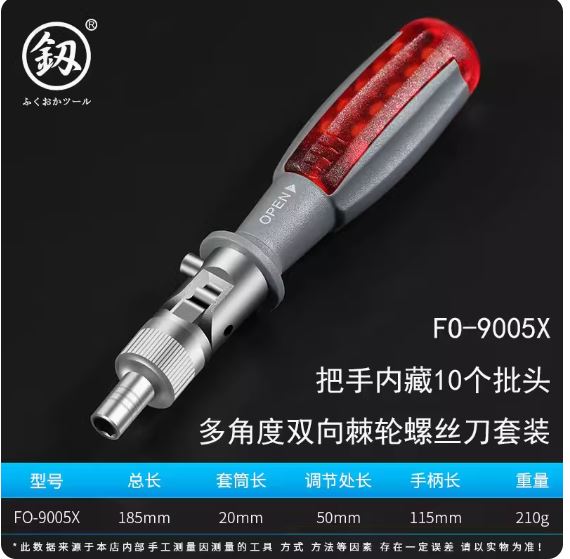 Japanese screwdriver strong magnetic screwdriver cross-shaped ratchet multi-angle super-hard special-shaped modified bit imported from Fukuoka