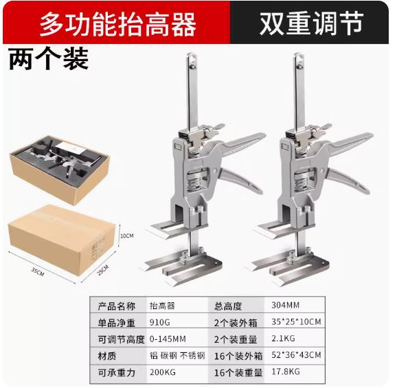 Fine-tuning lifter tile height adjuster lifting handheld jack cabinet security door lifter