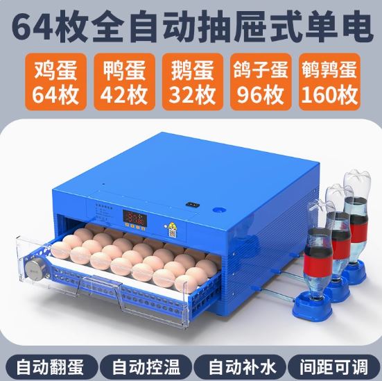 Incubator small household mini incubator fully automatic intelligent egg incubator bird chicken duck goose egg incubator