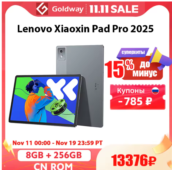 Lenovo Xiaoxin Pad Pro 2025 Dimensity 8300 128GB 256GB ROM 12.7'' LCD 144Hz 2.9K Display 10200mAh 45W Charger ZUI 16 PC Tablet