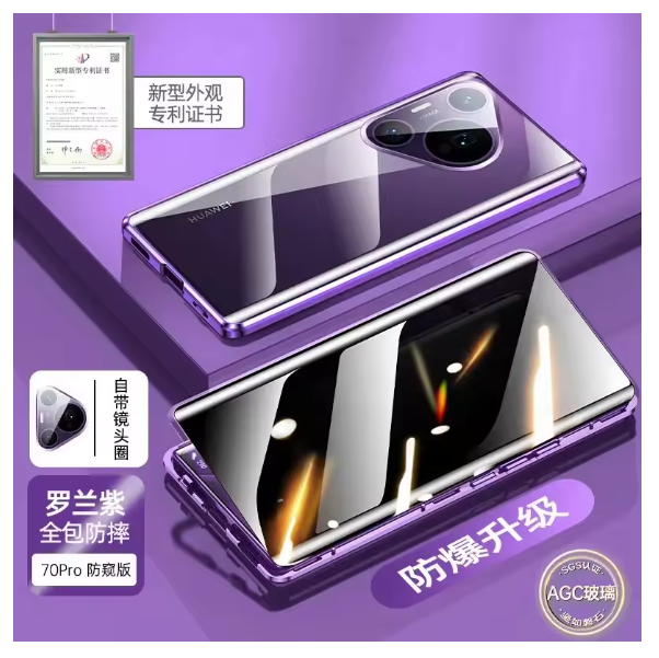 Double-sided Glass Phone Case for Huawei Pura 70 Pro Metal Magnetic Cover For Huawei Pura70 Pura70Pro + P70 Ultra Anti-Peeping