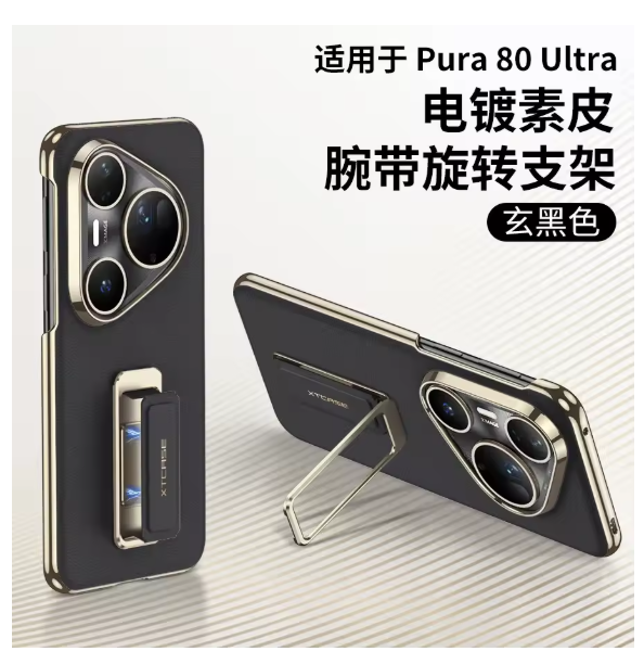 Magnetic Rotating Invisible Bracket Phone Case for Huawei Pura 80 Ultra Pura80 Pro Plus Wrist Strap Electroplated Leather Cover