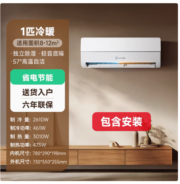 Tianmei new first-level energy efficiency large 1.5HP 1P household fixed frequency hanging variable frequency air conditioner cooling and heating dual-purpose energy saving and noise reduction