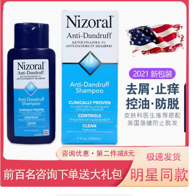 US Nizoral Renshan Lishu 1% Ketoconazole Anti-hair loss Oil control Anti-dandruff Anti-itching Shampoo Conditioner 200ml