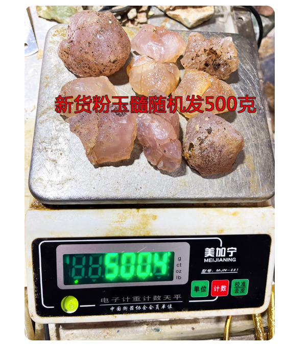 Natural pink chalcedony horse material DIY specimen jade fish tank viewing peach blossom jade raw stone carving pendant ice ring face