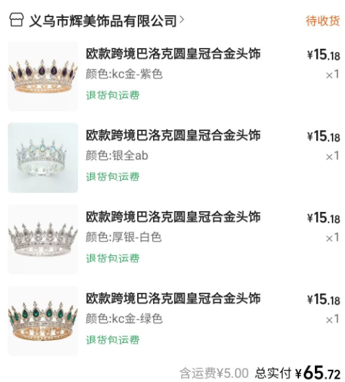 European cross-border Baroque round crown alloy headdress bride wedding dress accessories birthday adult ceremony round crown
