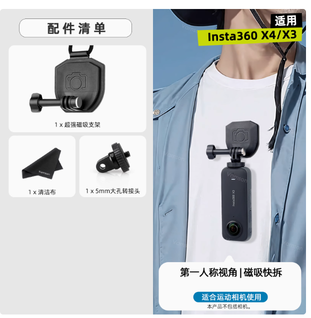 DJI action5pro chest fixed shooting Insta360X4 panoramic sports camera magnetic neck bracket