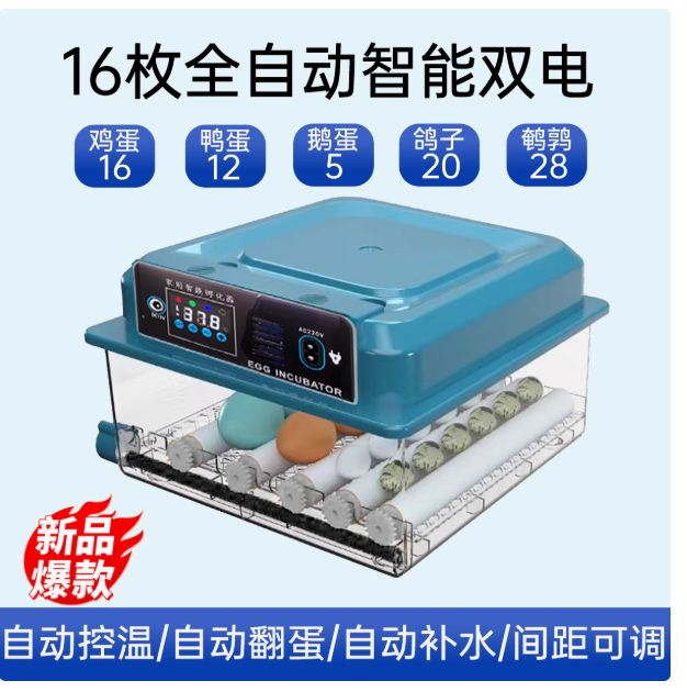 Fully automatic incubator small household chicken, duck and goose incubator fully automatic intelligent incubator rudin chicken incubator