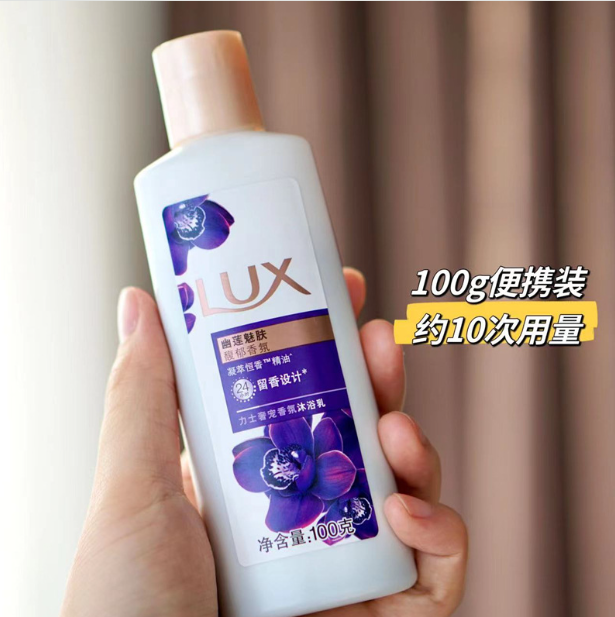 Lux Lotus Charming Shower Gel 100g Lavender Essential Oil Fragrance Shower Gel Sample Travel Size