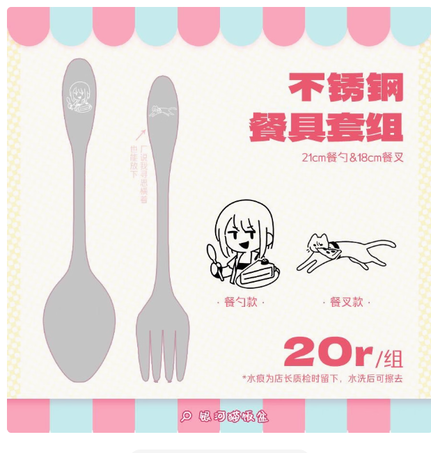 【DMC】Stainless steel cutlery set