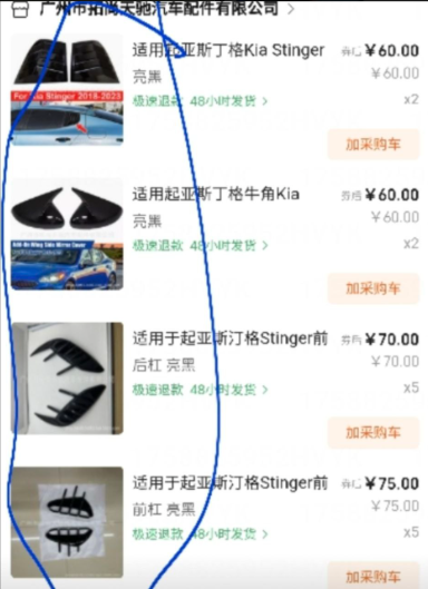 Suitable for Kia Stinger Kia Stinger modified horn rearview mirror cover reversing mirror shell 18-24