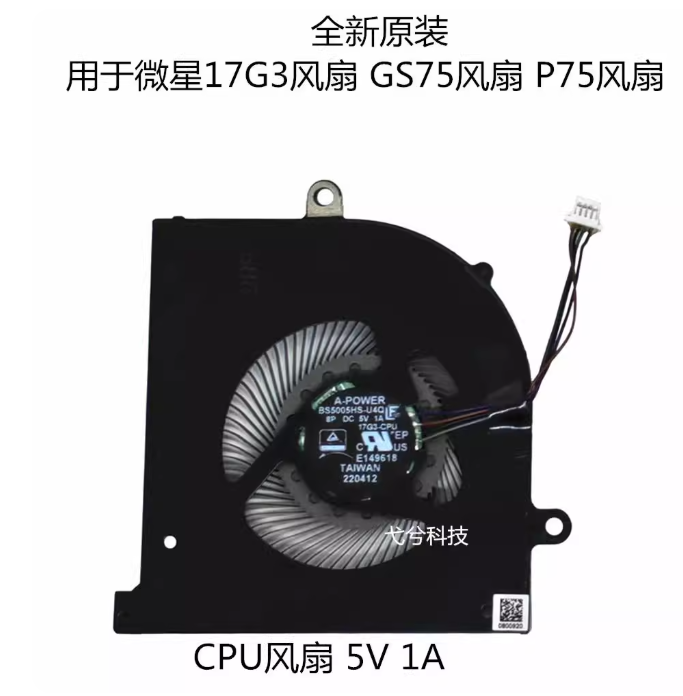 New original for MSI MSI 17G3 GS75 P75 BS5005HS-U4Q CPU cooling fan