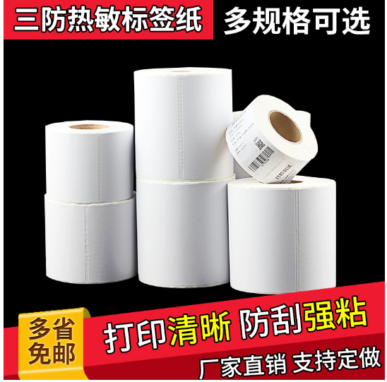 Three-proof thermal paper 100x100*150 folding e-mail thermal label paper express delivery