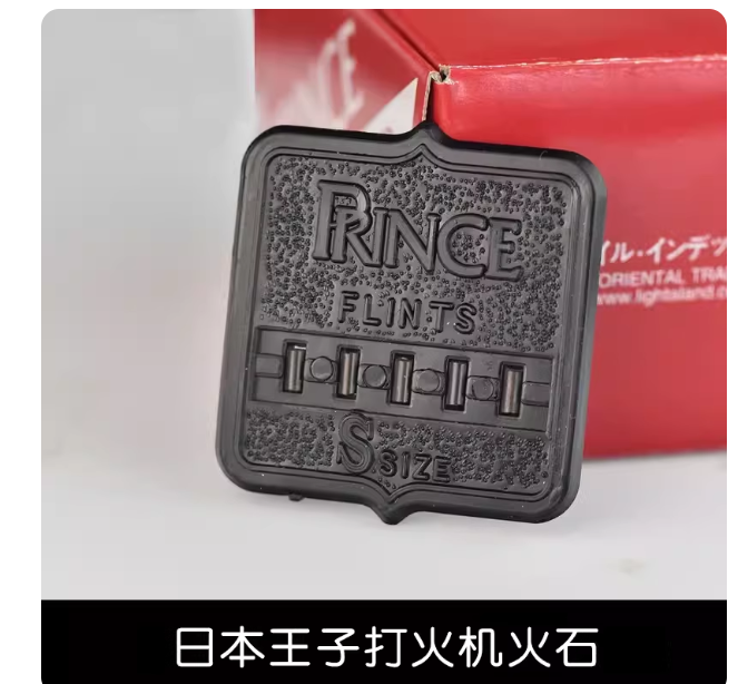 Japanese genuine Prince PRINCE lighter special flint suitable for DN cool/PA61/69/88E spark stone