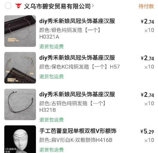 DIY Xiuhe Bridal Phoenix Crown Headdress Base, Hanfu Hairpins, Hairpins, V-shaped Forehead Ornament Base, Gold-plated Jewelry Accessories