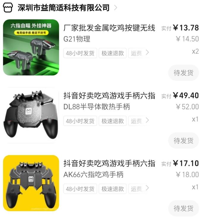 Douyin sells chicken game controller with six-finger linkage fan cooling, chicken game artifact, constant touch gun auxiliary