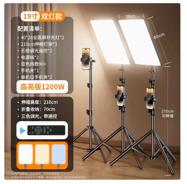 Live fill light LED live broadcast room anchor dedicated beauty face light professional studio shooting lighting photography food light soft light video jewelry delivery indoor desktop square flat panel light