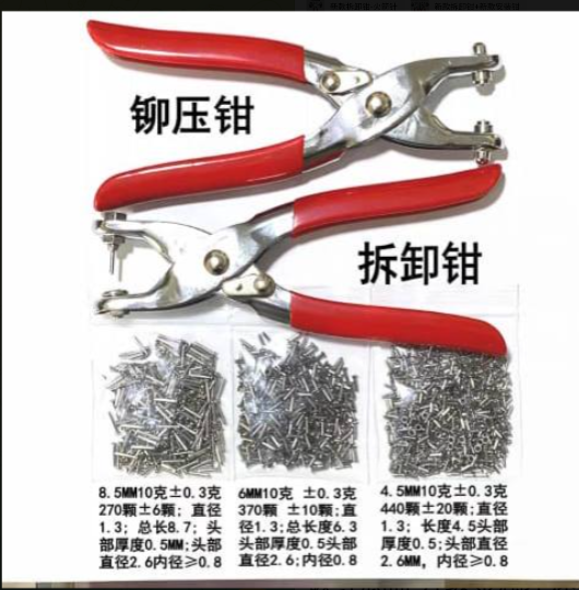 Sun umbrella repair tool replacement umbrella frame corn eyelet rivet axis pin needle removal pliers punch needle pliers lower needle pliers