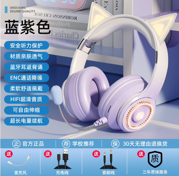 Back-reading earphones, head-mounted Bluetooth headphones for children to read, learn, remember and recite, dedicated to primary and secondary school students