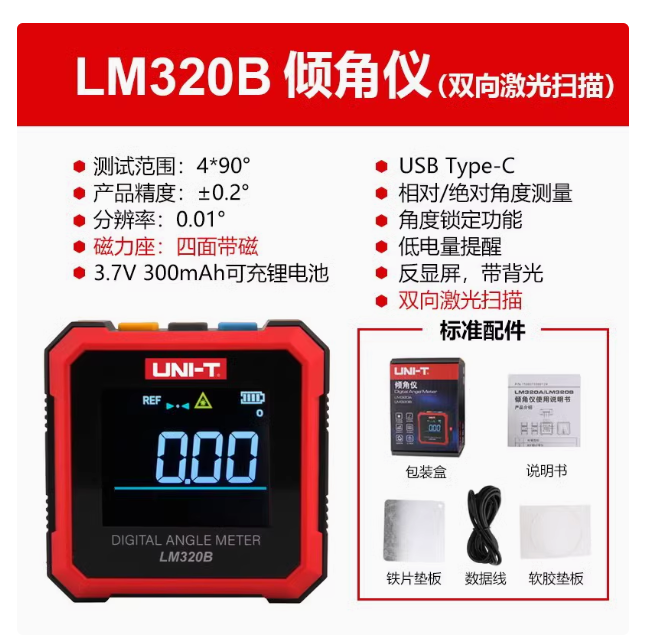 Uni-T LM320B digital display inclinometer laser angle meter measuring tilt box four-sided magnetic electronic level