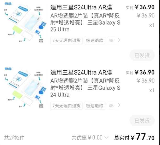 Suitable for Samsung S24Ultra AR film S25U mobile phone film ar anti-reflection s23 anti-reflection film s22u protective film