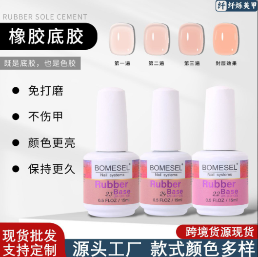 Cross-border supply of rubber base glue for nail salons, special polishing without damaging nails, nail color glue 24 colors ice transparent series base glue