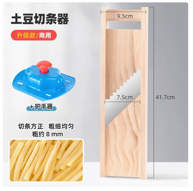 Potato cutting tool household French fries cutting knife potato radish cutting machine kitchen cutting thick strip tool