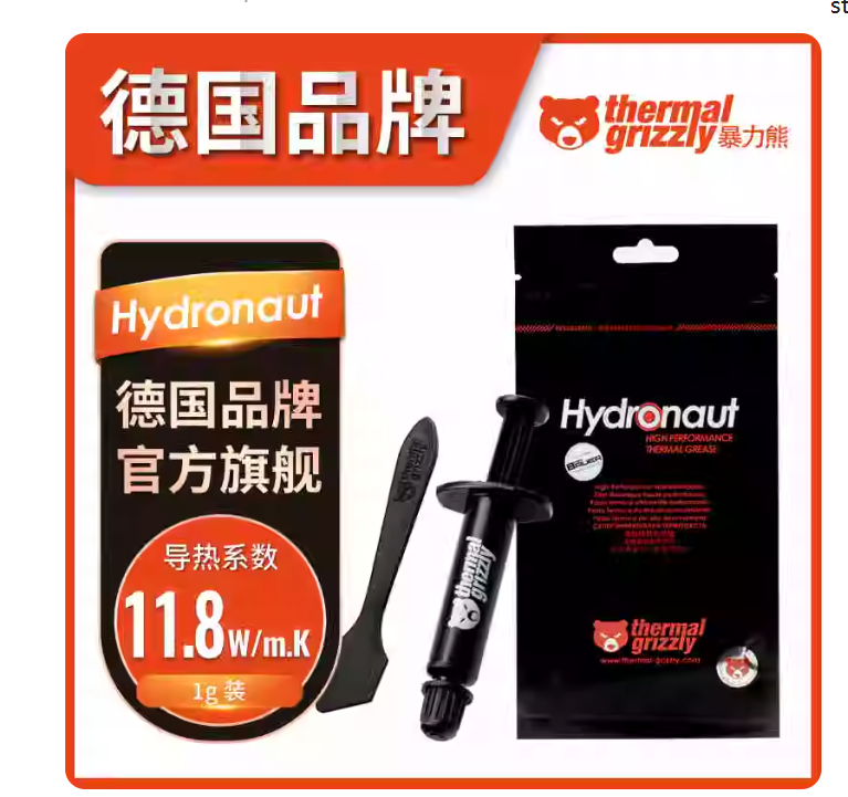 Thermal Grizzly violent bear silicone grease thermal paste Kryonaut CPU cooling desktop notebook