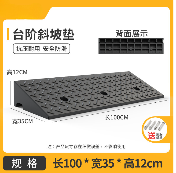 Step mat, threshold, ramp mat, curb, household rubber curb, ramp board, car uphill mat, climbing mat