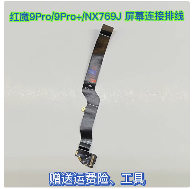 Applicable to Nubia Red Magic 9Pro screen display cable Red Magic 9Pro+ NX769 display connection cable