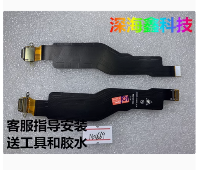 Suitable for Nubia Red Magic 6spro nx669S tail plug cable motherboard cable mobile phone charging port