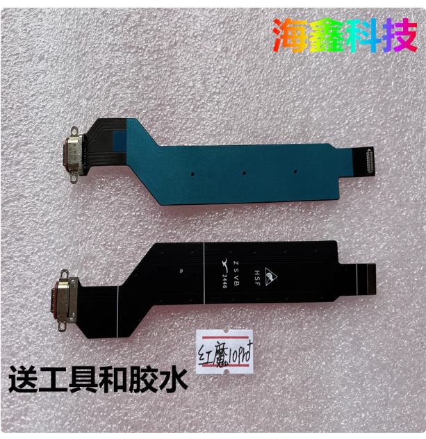 Applicable to Nubia Red Magic 10Pro tail plug cable mobile phone charging port nx789j Red Magic 10 tail plug