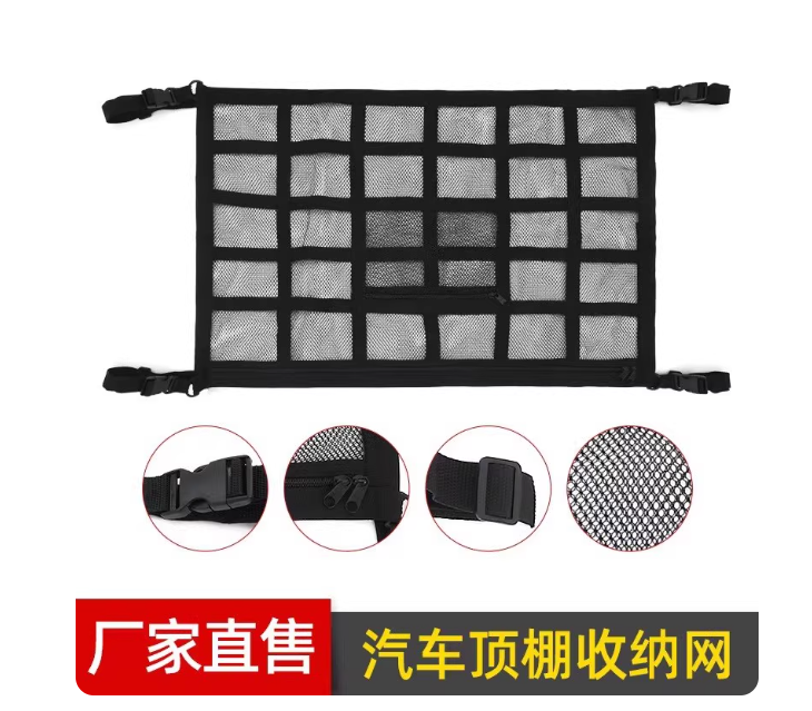 Car multi-function clothes hanger, car clothes hanger, roof fishing rod rack, luggage storage bag, luggage rack net bag