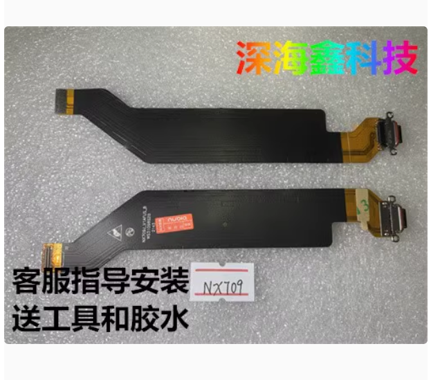 Suitable for Nubia Red Magic 7spro Red Magic 7Pro nx709j tail plug cable charging port main cable