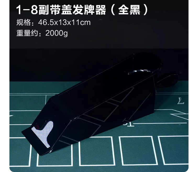 Texas Hold'em Poker Dealing Machine, Baccarat Dealing Shoe, 21 Blackjack Landlord Dealing Box, Special Dealing Machine