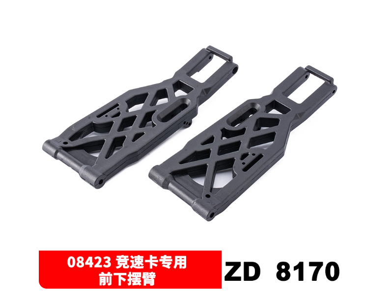 ZD Racing Zhidingxing Yaohua 08423 Racing Card Dedicated Original Parts Front Lower Control Arm 8170