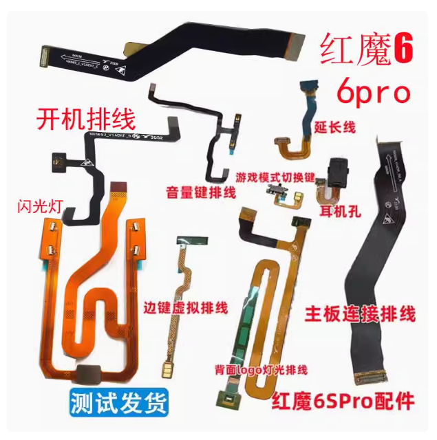 Nubia Red Magic 6 6Pro 7 7pro fantasy light cable nx669j original flash light cable rear light