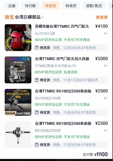 Giant Python modified with Taiwan TTMRC four-valve cylinder head 4v7 2-85 new Jinzhan BWS Fuxi Ghost Fire RSZ Qiaoge