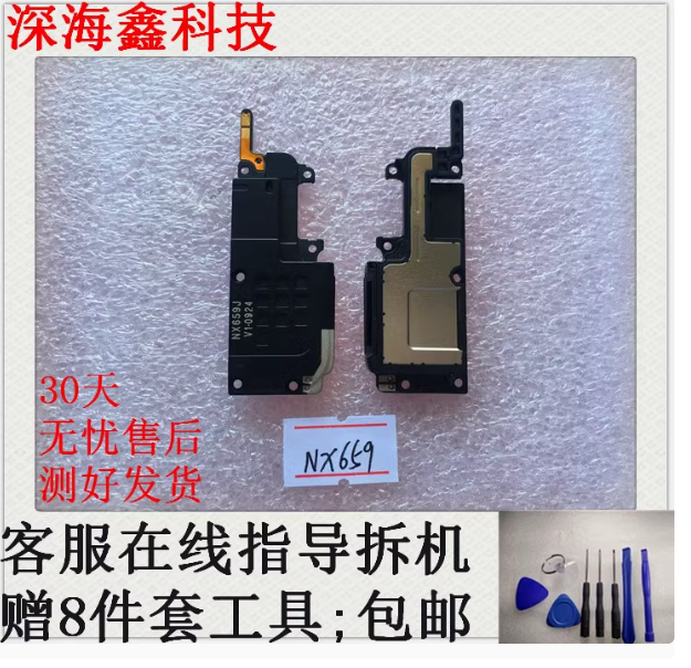 Applicable to Nubia Red Magic 5g nx659j original speaker speaker ringing ringing mobile phone handset