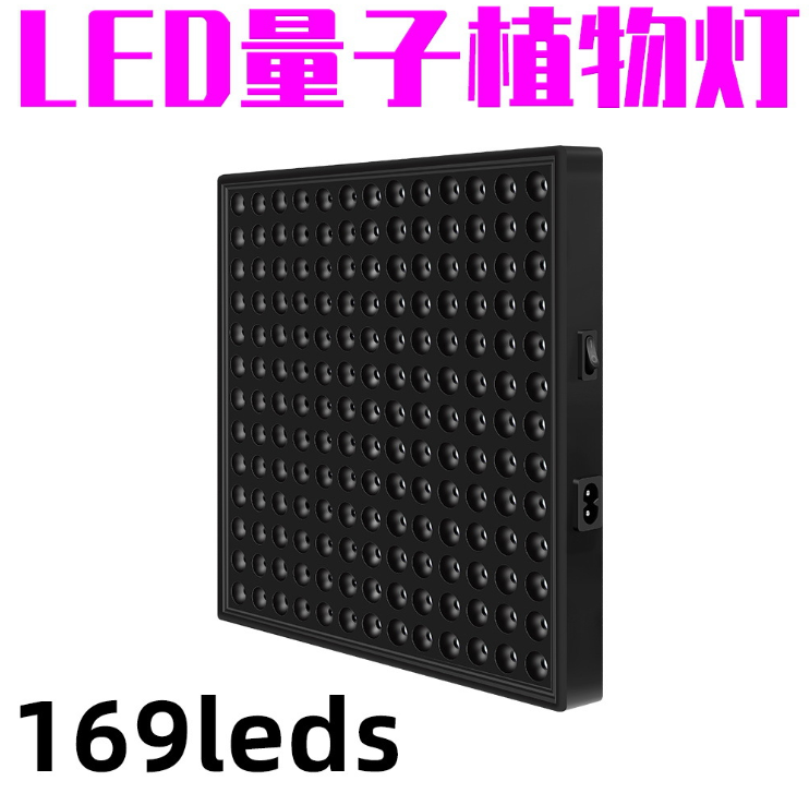 Cross-border hot selling LED plant growth lamp PAR quantum board plant lamp full spectrum indoor seedling supplement light planting lamp