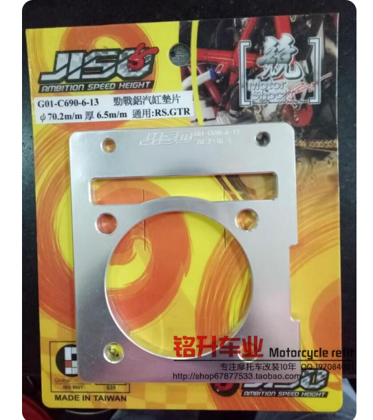 Fuxi RSZ Jogelli Eagle 100 Modified Aluminum Gasket, Taiwan RRGS Cylinder Head Gasket 6.5mm, Heightening Gasket