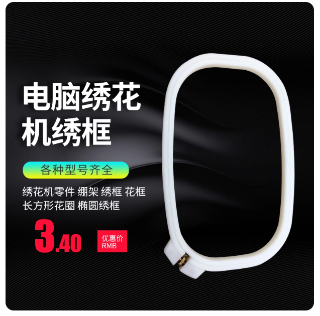 Cross-stitch frame, adjustable flower stand, embroidery frame, round embroidery hoop, ABS plastic frame, computer embroidery machine accessories