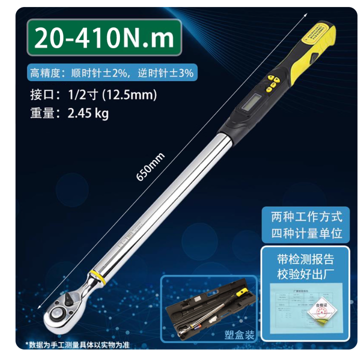 Intelligent digital display torque wrench bolt detection adjustable preset torque wrench can store data torque wrench