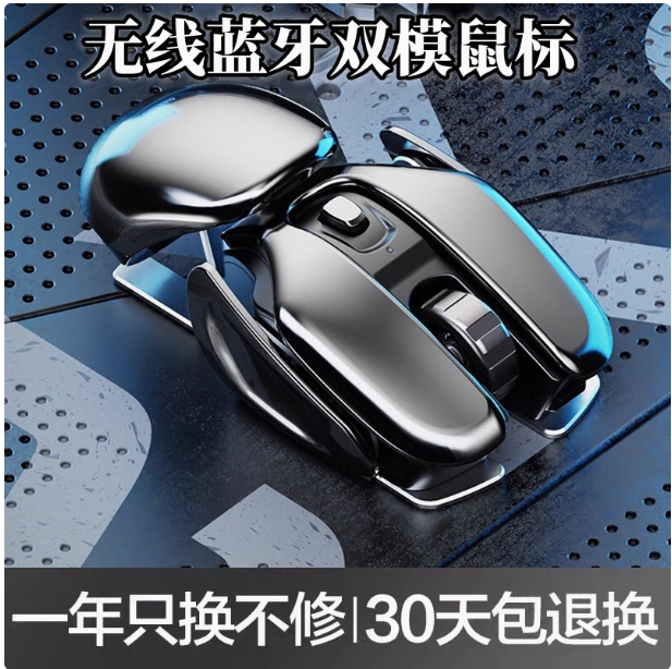 Q6 Sci-fi Bluetooth Dual-mode Wireless Mouse Silent Charging Gaming Computer Notebook Game Office