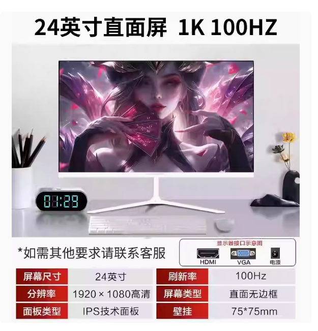24-inch ultra-high-definition monitor e-sports game 165hz LCD 2K curved ips32 large screen computer 27-inch