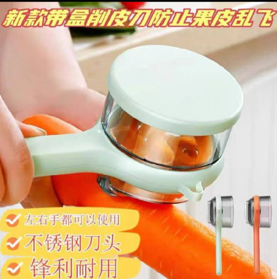 Fruit peeler kitchen special peeler storage peeler multifunctional household asparagus apple pear peeler