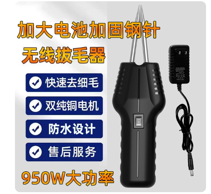 Electric feather plucking machine for chicken and duck feathers, for poultry, for household and commercial use