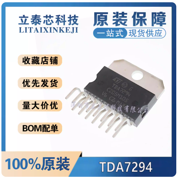 Brand new original imported TDA7294 single-chip audiophile-grade high-power amplifier ZIP-15