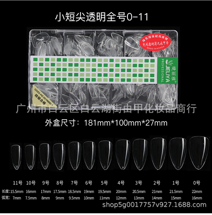 JILIYA short transparent patches wholesale free of grinding nail art patches thin extension false nails fold without mark wear nail