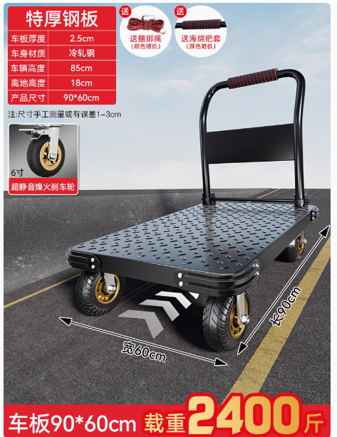 Steel plate trolley cargo trolley transporter household portable flatbed trailer foldable pull cart hand pull cart